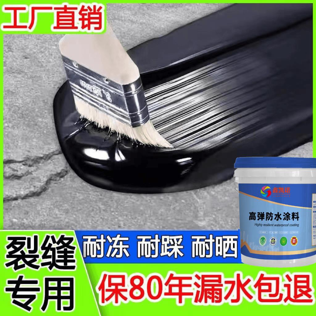 屋顶防水补漏材料平房楼