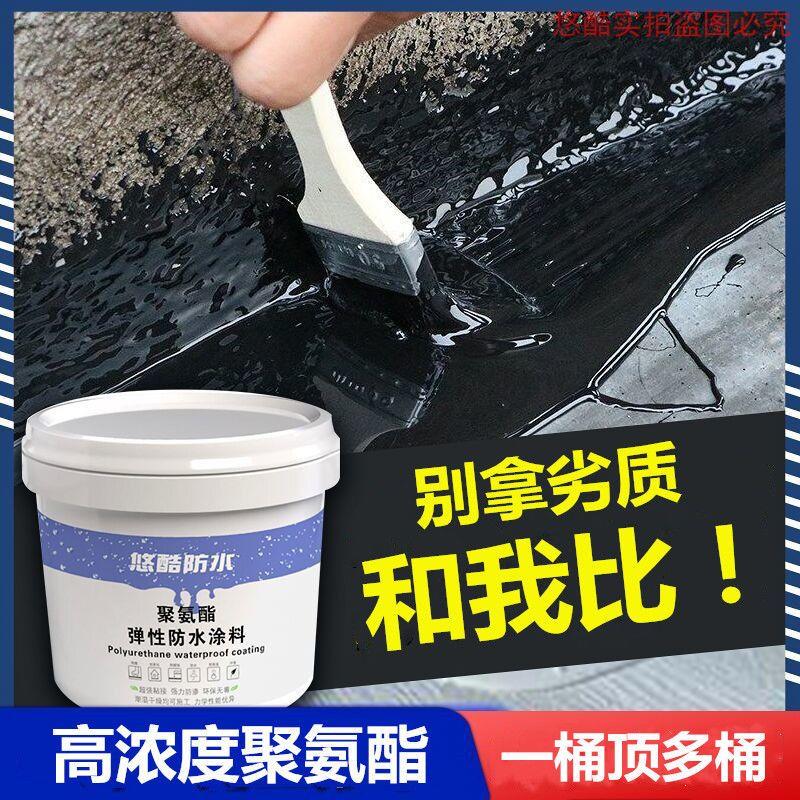 防水胶补漏屋顶涂料胶外