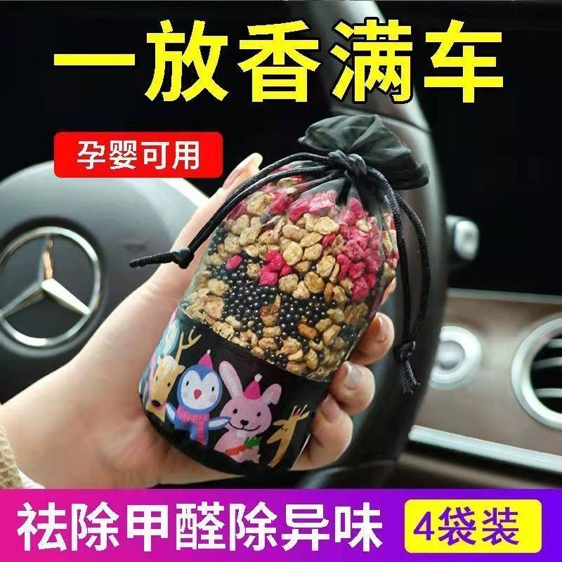 桂花车载香薰汽水新车除
