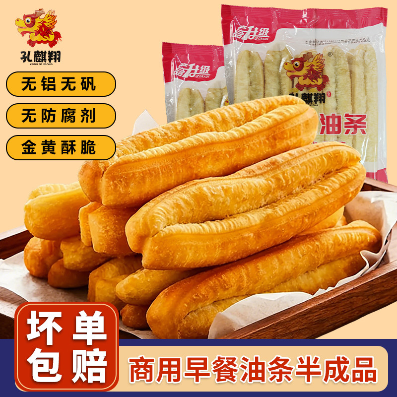 大油条半成品早餐店商用