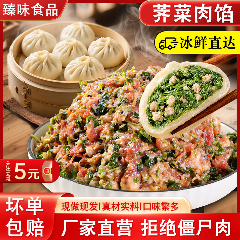 厂家直营包子馅料大全商用家用图片