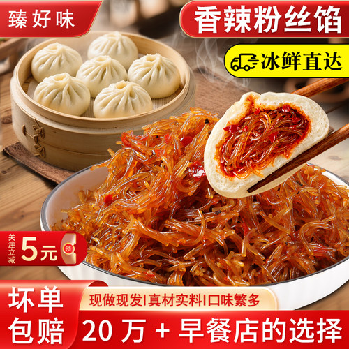 鲜香香辣粉丝馅通用商用家用5斤