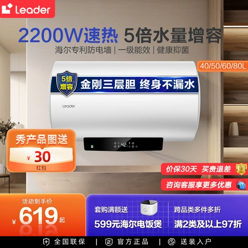 Лидер Haier Zhizhi Home Appliance Watere Averater Туалет