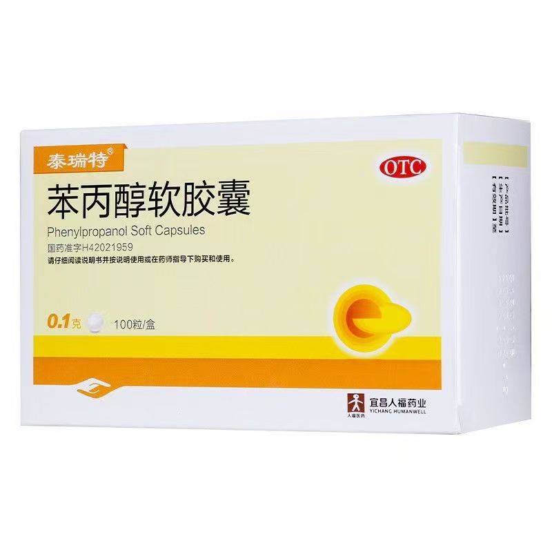 新效期】泰瑞特 苯丙醇软胶囊 0.1g*100粒慢性胆囊炎的辅助治疗