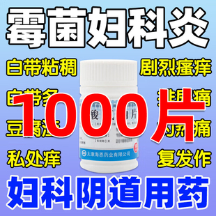 【1000片】小苏打片妇用医用阴道炎降尿酸高碳酸氢钠片官方旗舰店