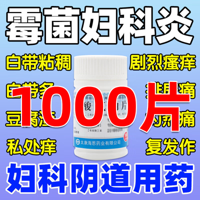 【致和】碳酸氢钠片0.3g*100片/瓶