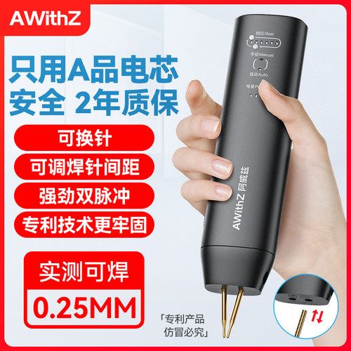 阿威兹点焊机手持小型家用便携式18650锂电池diy套件自动镍片电