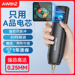 18650锂电池diy套件自动镍片电 阿威兹点焊机手持小型家用便携式