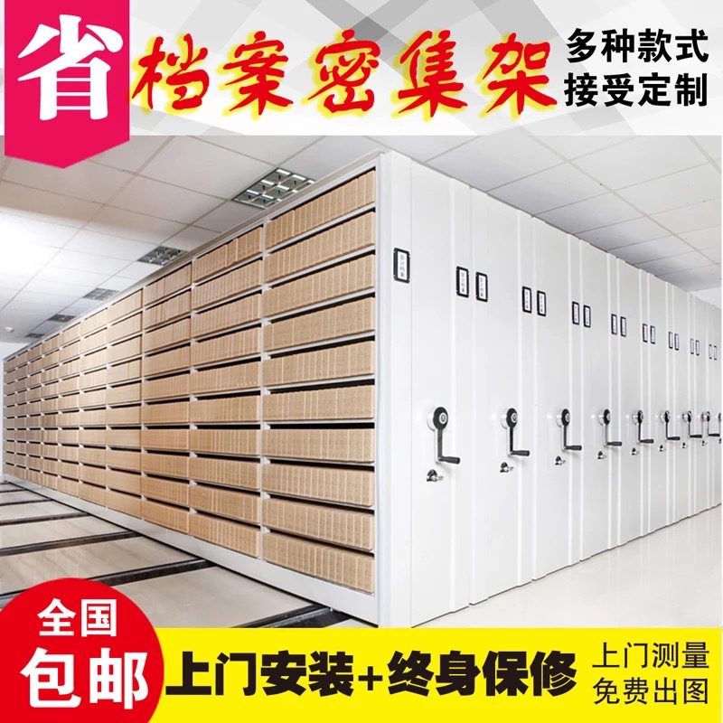 移动档案密集柜智能电动档案室文件柜手摇式轨道资料柜凭证密集架