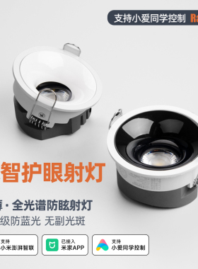 超薄射灯嵌入式矮款led防眩全光谱护眼小山丘客厅无主灯75mm筒灯