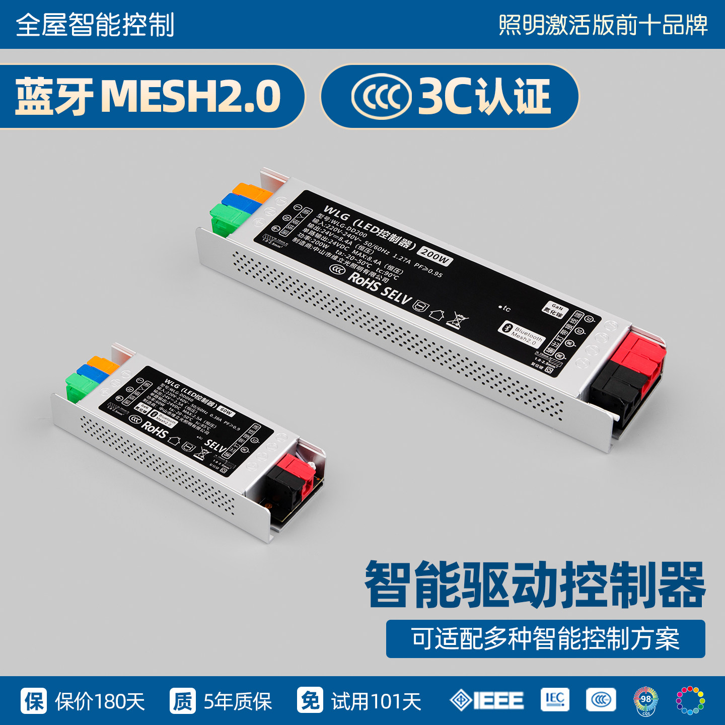 Mesh2.0智能灯带驱动24V低压涂鸦ZIGBEE天猫精灵一体驱动控制器,家装灯饰光源,室内LED灯带,淘宝优惠券,粉丝福利购,淘宝优惠卷