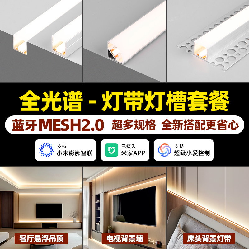 智能线形灯双眼皮向上发光线型灯