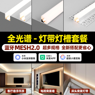 客厅吊顶线形灯双眼皮向上发光线型灯槽单边线条灯带铝槽套餐智能