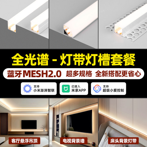 智能线形灯双眼皮向上发光线型灯