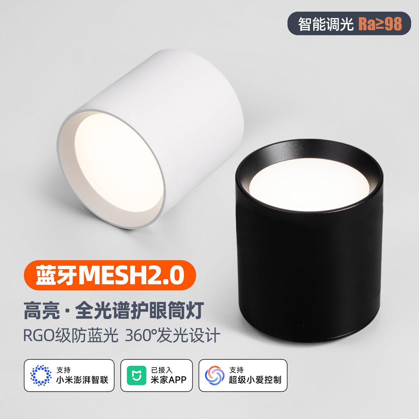 米智调光调色明装圆形筒灯全光谱图片