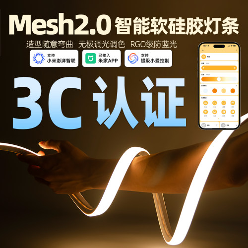 智能调光柔性硅胶灯带可弯曲造型