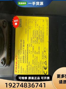 议价BiSc12/2000-B   A06B-2077-B1