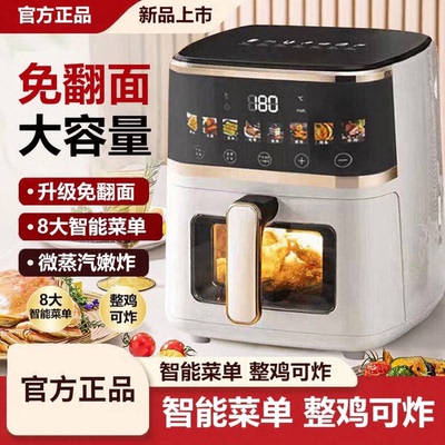 德国品质可视空气炸锅家用新款2026智能多功能大容量多功能电炸锅