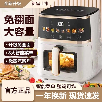 德国可视空气炸锅家用新款炸整机