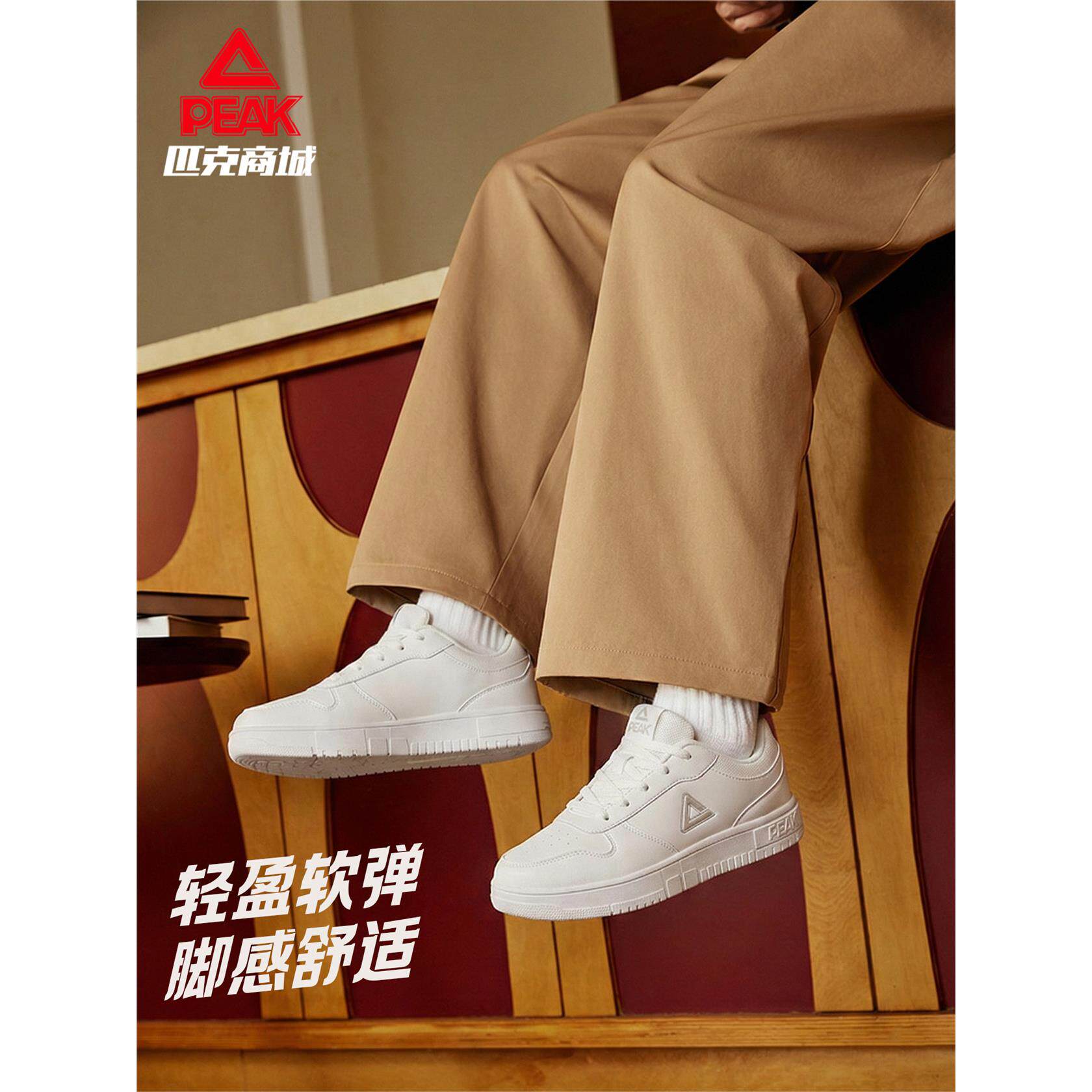 匹克板鞋男鞋小白鞋夏季