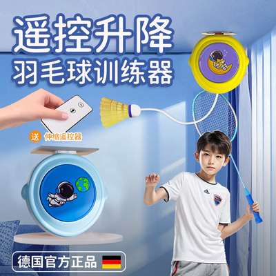 电动羽毛球单成人训练器