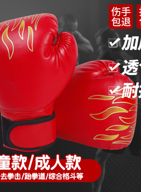 儿童拳击手套专业男孩小孩幼儿套装组合散打拳套搏击拳击训练器材
