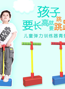 跳跳砖儿童蹦蹦球儿童平衡健身弹力球玩具幼儿园小孩青蛙弹跳球