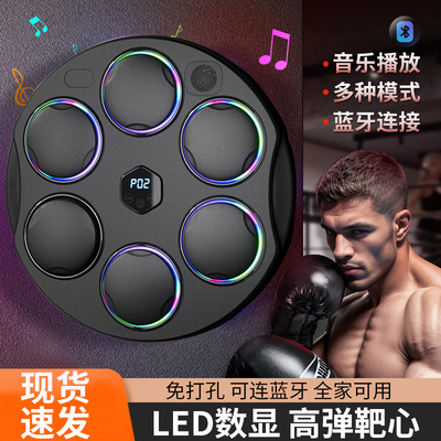 儿童在家运动神器反应训练拳击机