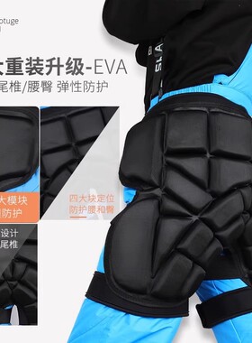 滑雪护具垫护膝男女单板双板轮滑儿童防摔内穿裤轮滑滑冰溜冰护臀