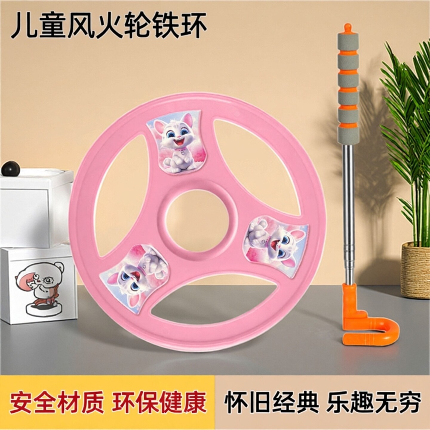 儿童风火轮铁环滚铁圈户外平衡训练80怀旧玩具手推幼儿园游戏道具