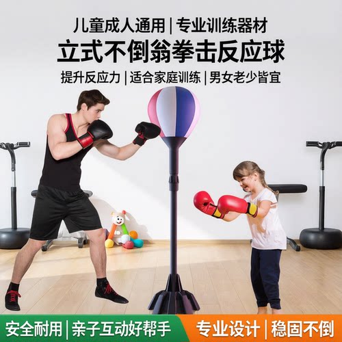 拳击反应球儿童成人速度球