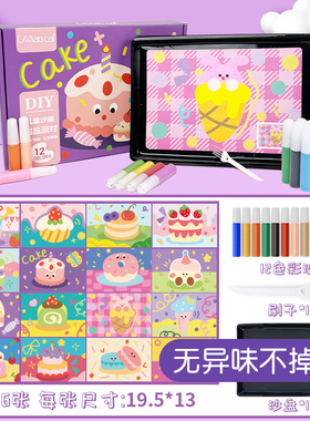 儿童沙画幼儿园宝宝手工diy填涂色互动益智玩具套装小学生日礼物6