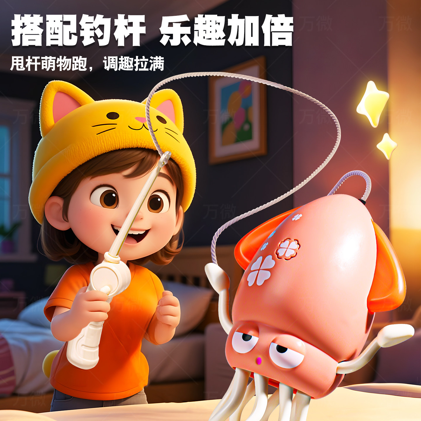 智能魔性跳舞章鱼八爪益智电动玩具鱿魚小男孩女孩搞怪儿童礼物,玩具/童车/益智/积木/模型,电动/遥控动物/人物,淘宝优惠券,粉丝福利购,淘宝优惠卷