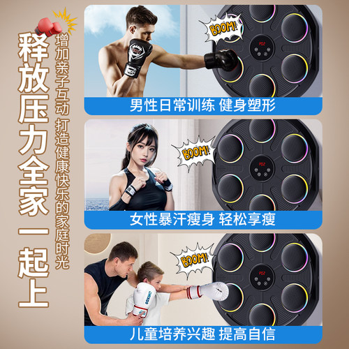 智能音乐拳击机家用成人墙靶