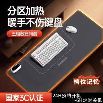 分区加热超大号无味暖桌垫
