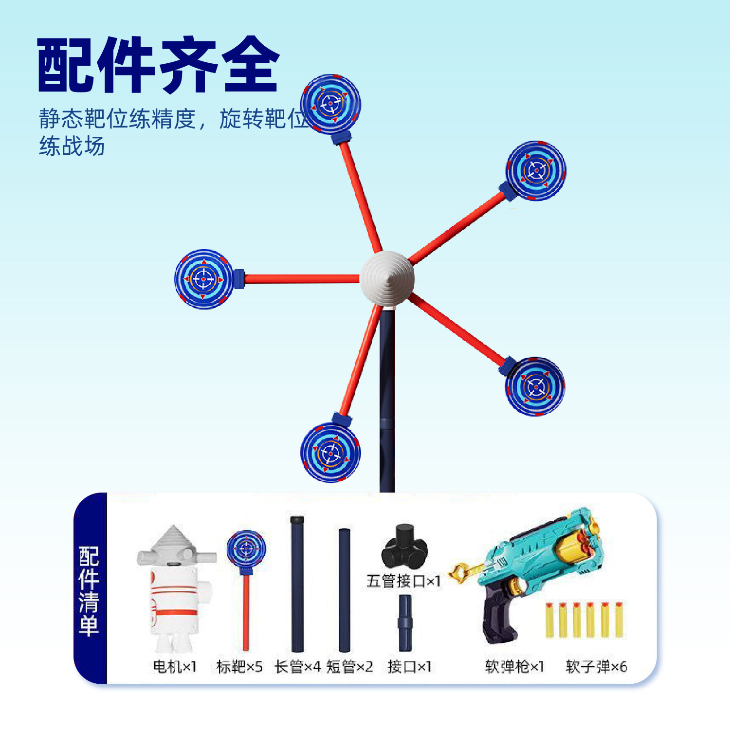 儿童户外玩具立式标靶盘射击射靶枪旋转电动靶子手枪打靶游戏男孩