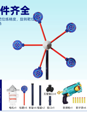 春节氛围玩具立式标靶盘射击射靶枪旋转电动靶子手枪打靶游戏男孩