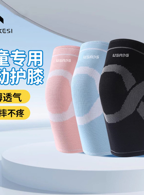 篮球护膝儿童专业用运动足球护肘腕具全套装备防摔男女孩保暖舞蹈
