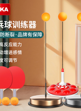 乒乓球训练器儿童家用练习神器单双对打成人回弹手眼协调网红玩具