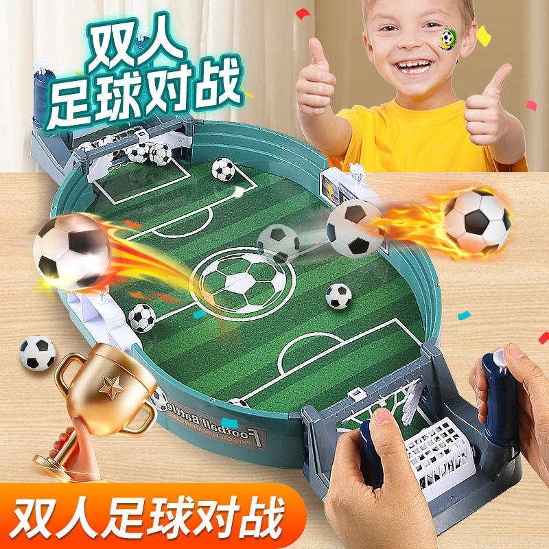 儿童室内足球台双人对战