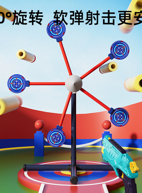 4-7岁室内户外玩具立式旋转的靶标靶射击训练移动靶靶子打靶游戏