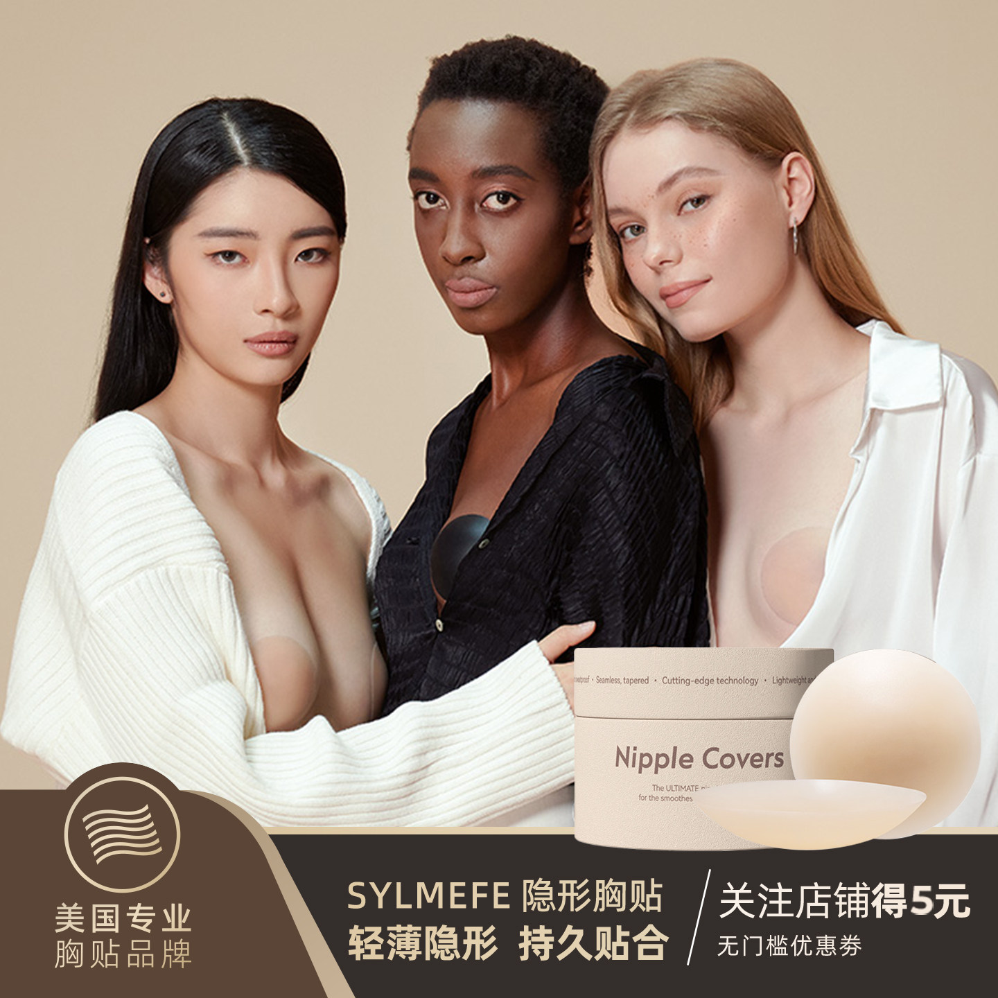 SYLMEFE美国思密菲隐形胸贴NippleCovers轻薄无痕夏季无肩带内衣