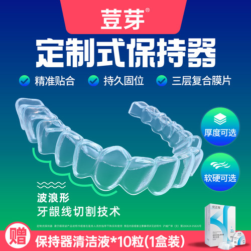 保持器荳芽维稳定型不易变形定制