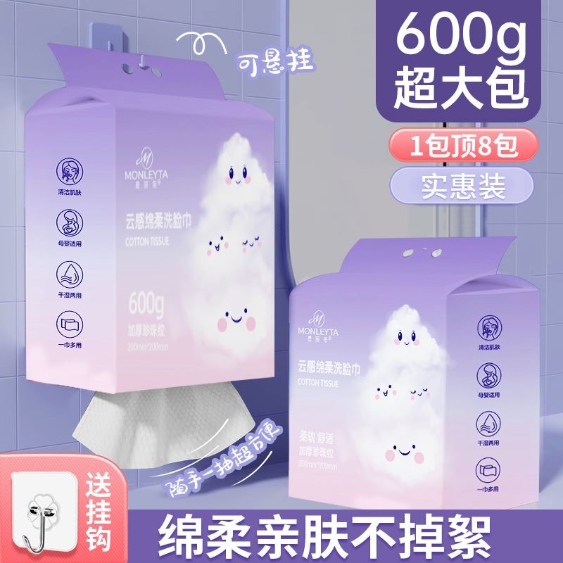 洗脸巾纯棉一次性加厚加大悬挂抽取美容院专用洗面洁面擦脸棉柔巾