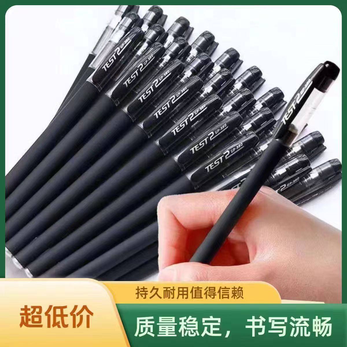 磨砂子中性笔黑色磨砂学生考试办公商务用品文具碳素中性笔速干笔,文具电教/文化用品/商务用品,中性笔,淘宝优惠券,粉丝福利购,淘宝优惠卷