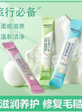 一次性迷迭香去屑洗发露丝质柔滑10ml旅行装小包袋装组合洗头膏J