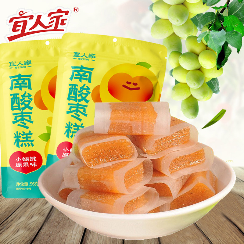 宜人家酸枣糕96g袋装原味小猴挑蜜饯南酸枣孕妇休闲零食江西特产