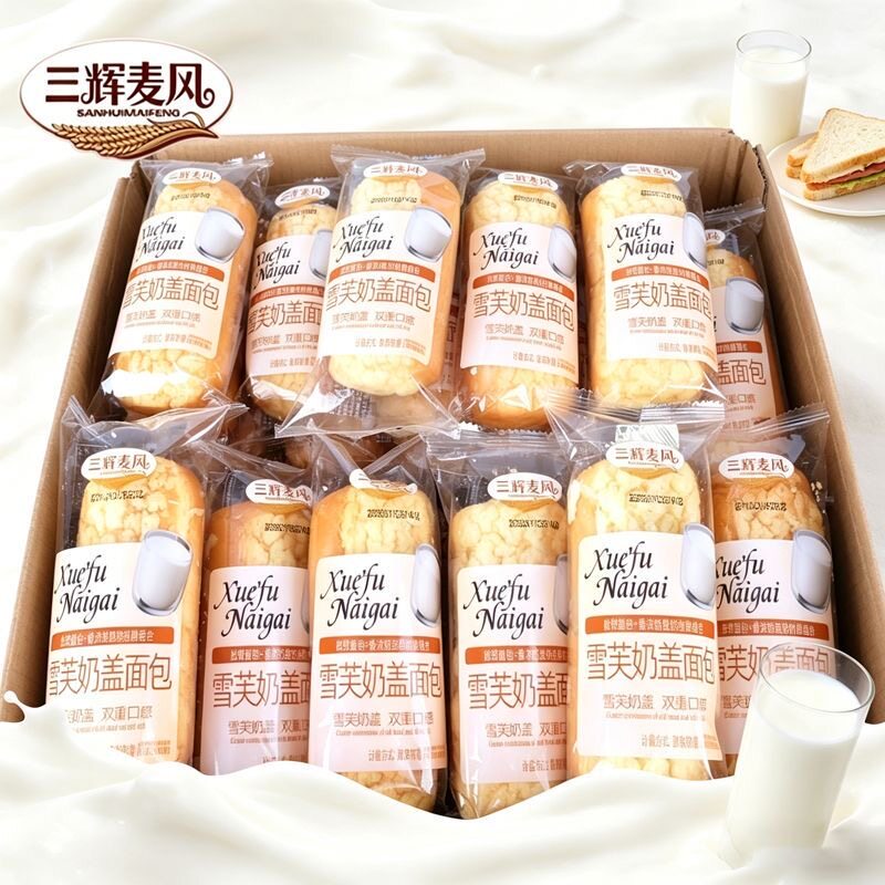 三辉麦风整箱雪芙奶盖面包儿童学生营养早餐香软面包糕点零食点心