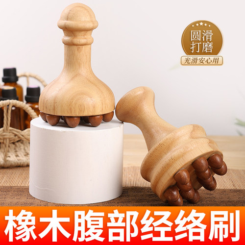 12珠木经络刷揉腹按摩刷