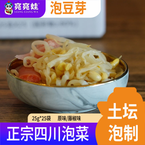 低脂肪泡豆芽小袋网红休闲小包装速食即食下饭菜老坛25g*25袋